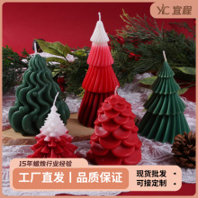 圣诞节创意手作圣诞树香薰蜡烛百褶造型手工蜡烛石蜡节日香氛摆件