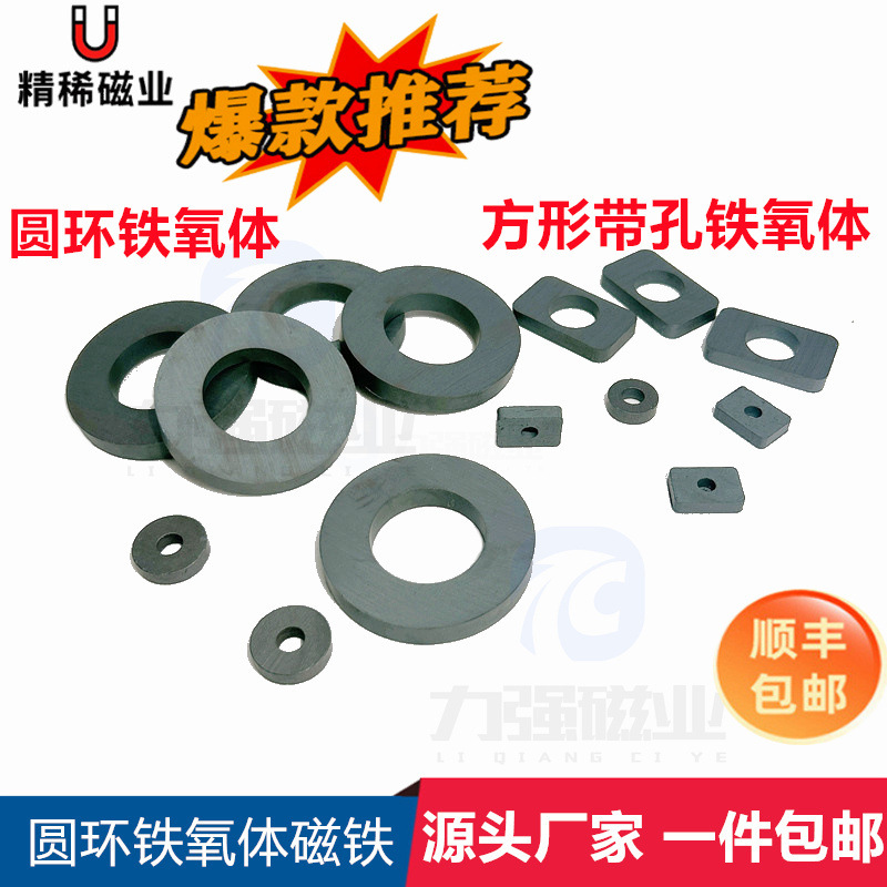 铁氧体磁铁横店磁铁工厂普磁方形磁铁片现货直发厂家直销强磁