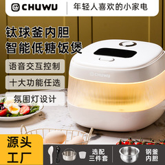 新しい音声透明発光炊飯器 2 〜 3 人家庭用米スープ分離 3L 多機能炊飯器