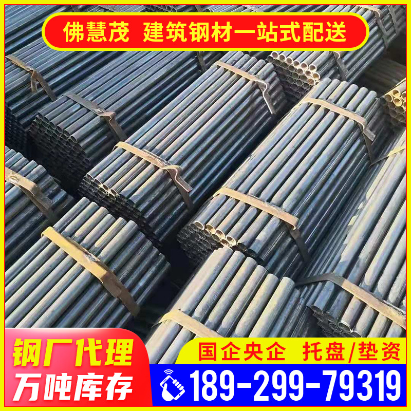 批发脚手架钢管 6米架子管 建筑工程焊接铁管 规格齐全厂价直供