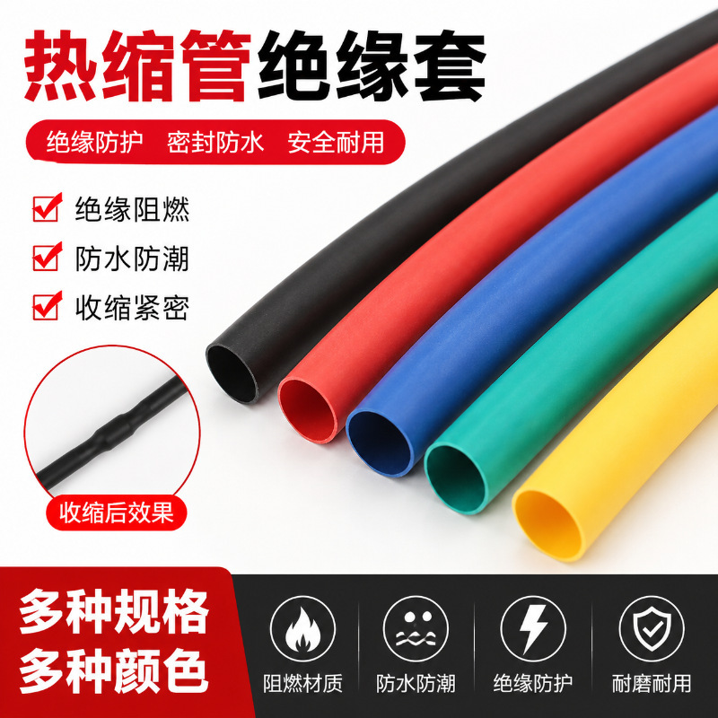 [Free Shipping] Data Cable Protective Cover, Charging Cable Heat Shrink Tube, Suitable for Apple 15Promax, Huawei, Android Type