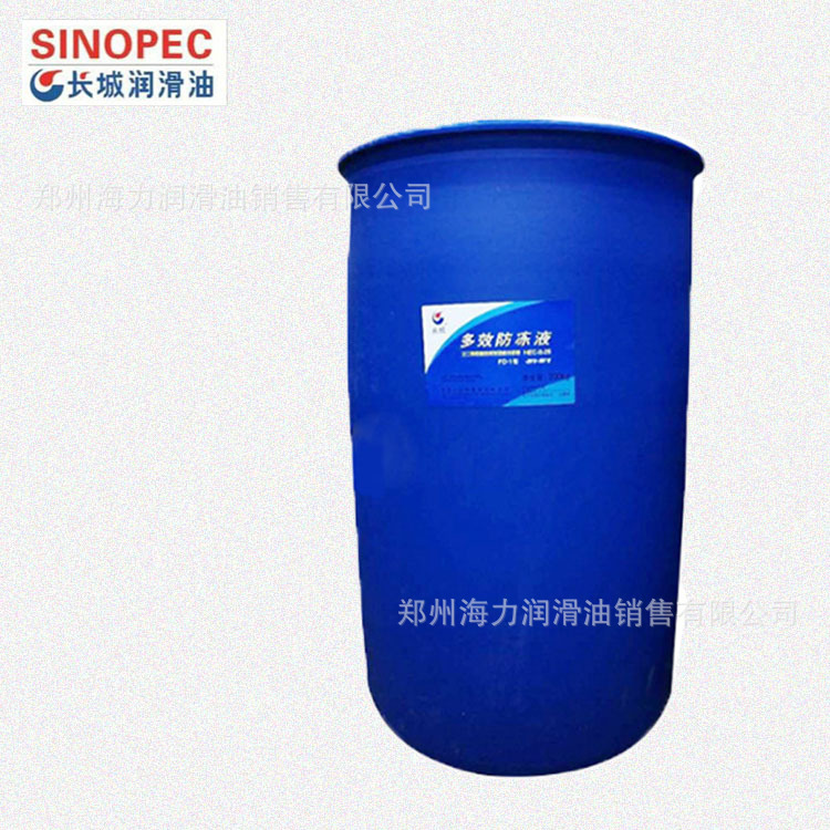 厂家批发长城多效防冻液FD-1 -2 -2A型车用防冻液郑州批发