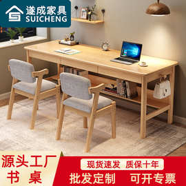 加长版实木书桌长条桌子办公电脑学习会议桌两三人家用写字桌电竞