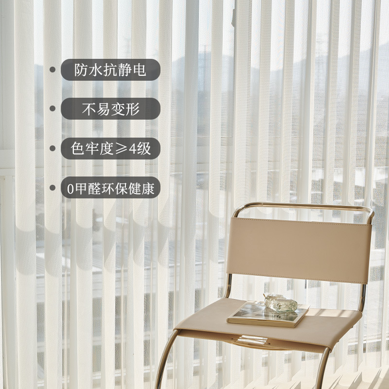 Cortina eléctrica de ensueño cortina vertical cortina de persiana inteligente luz eléctrica sombra cortina de ensueño sala de estar balcón sombreado translúcido