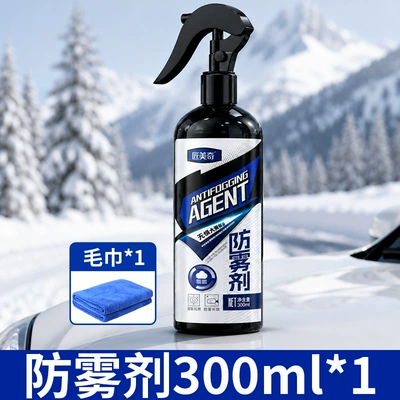 Anti-Fog Spray for Rearview Mirrors, Glass agent - anti-fog-agent-300ml1towel