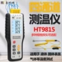 接触式数显电子ht9815测温仪
