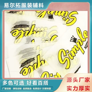 长形透明字母标 彩色丝印LOGO塑料滴塑标臂章字母标厂家批发