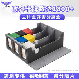 多功能三排盒开窗分离盒游戏王万智牌宝可梦卡牌盒磁吸翻盖收纳盒