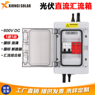 �����_��1�M1��600V���ֱ���ӽ����R����̫��܅R���������