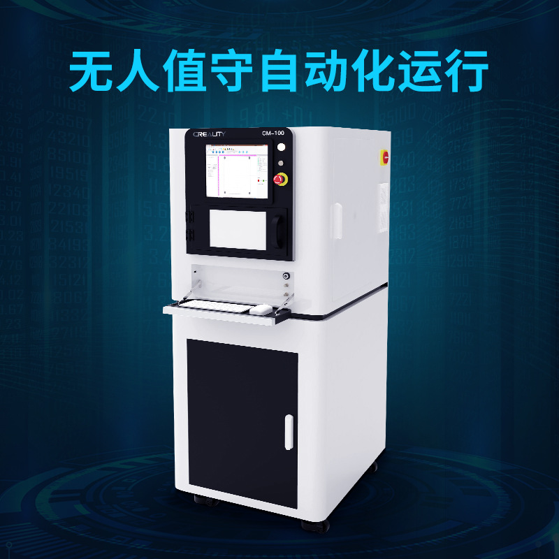 创想三维 金属粉末3D打印机CM-100 不锈钢钛合金材料专用打印设备