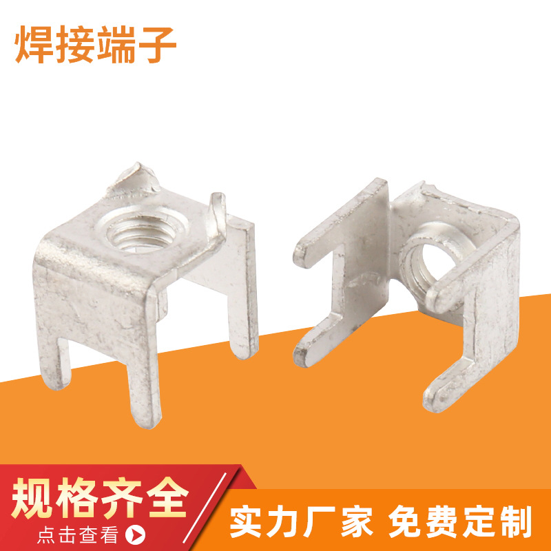 PCB板焊接端子M4带翻角PCB线路板固定座螺钉式接线PCB-4电路板