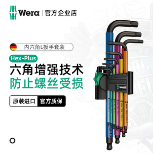 Villan Hexagonal Wrench Set Imported 950 Extended Ball Head Hexagonal Plum Blossom L Wrench German Industrial Grade