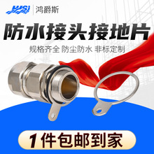 黄铜接地环接地圈M型G型NPT型格兰头电缆密封接头防尘防水接地片