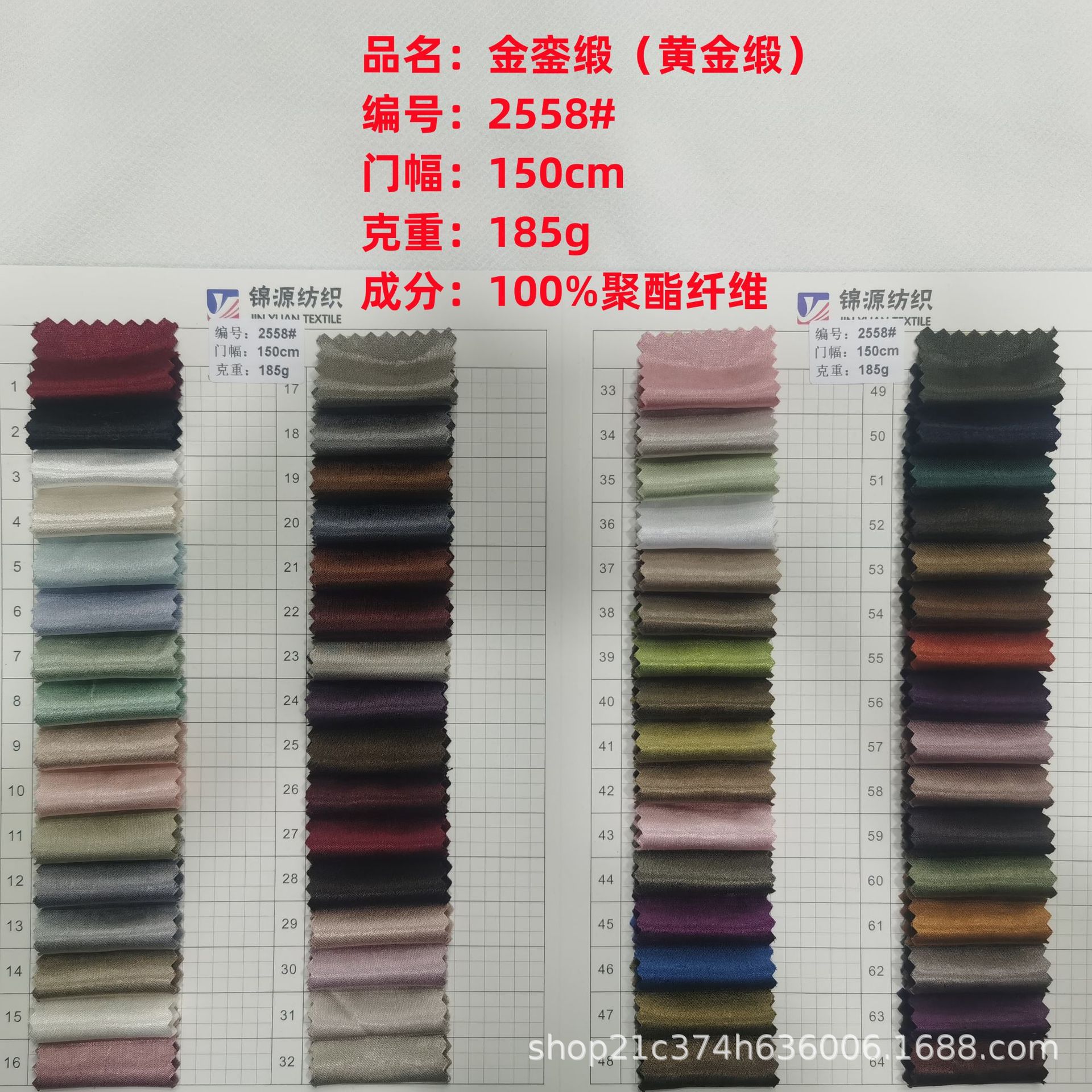 金銮缎（黄金缎）185g面料聚酯纤维汉服连衣裙时尚染色时装布料