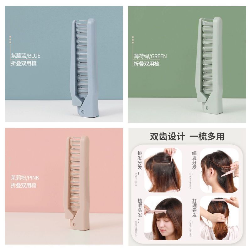 【多用】可折叠梳子密齿梳家用编发梳子小巧便携随身带旅行化妆梳|undefined