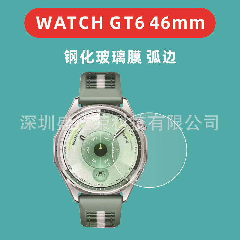 Suitable for Huawei Watch Gt6 46mm Tempered Film Curved Edge Watchgt6Pro 46mm Glass Film Gt6