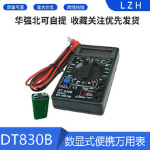 ����ʽ��Я���ñ�DT830B�������������ֱ����ѹ�����������
