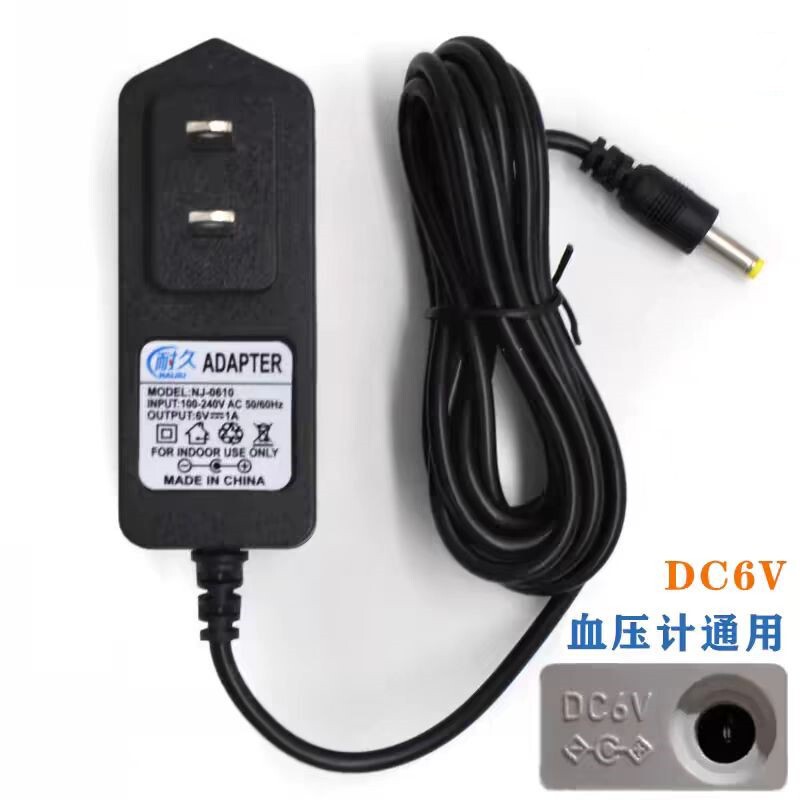 Universal Omron blood pressure machine charging cable DC6V power adapter 4.0 head U12j710 switch measuring instrument
