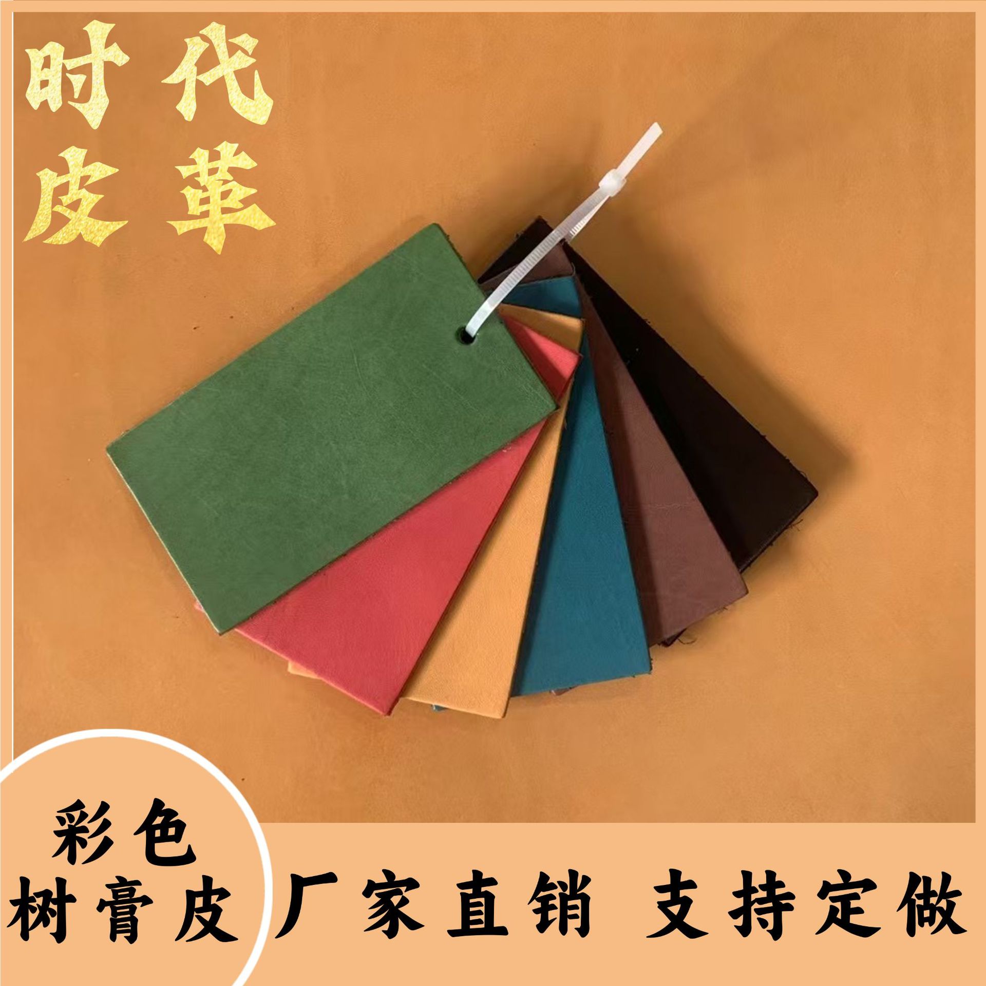 头层牛皮彩色植鞣革纯真皮牛皮皮料树膏皮烤焦皮真皮手工DIY皮件