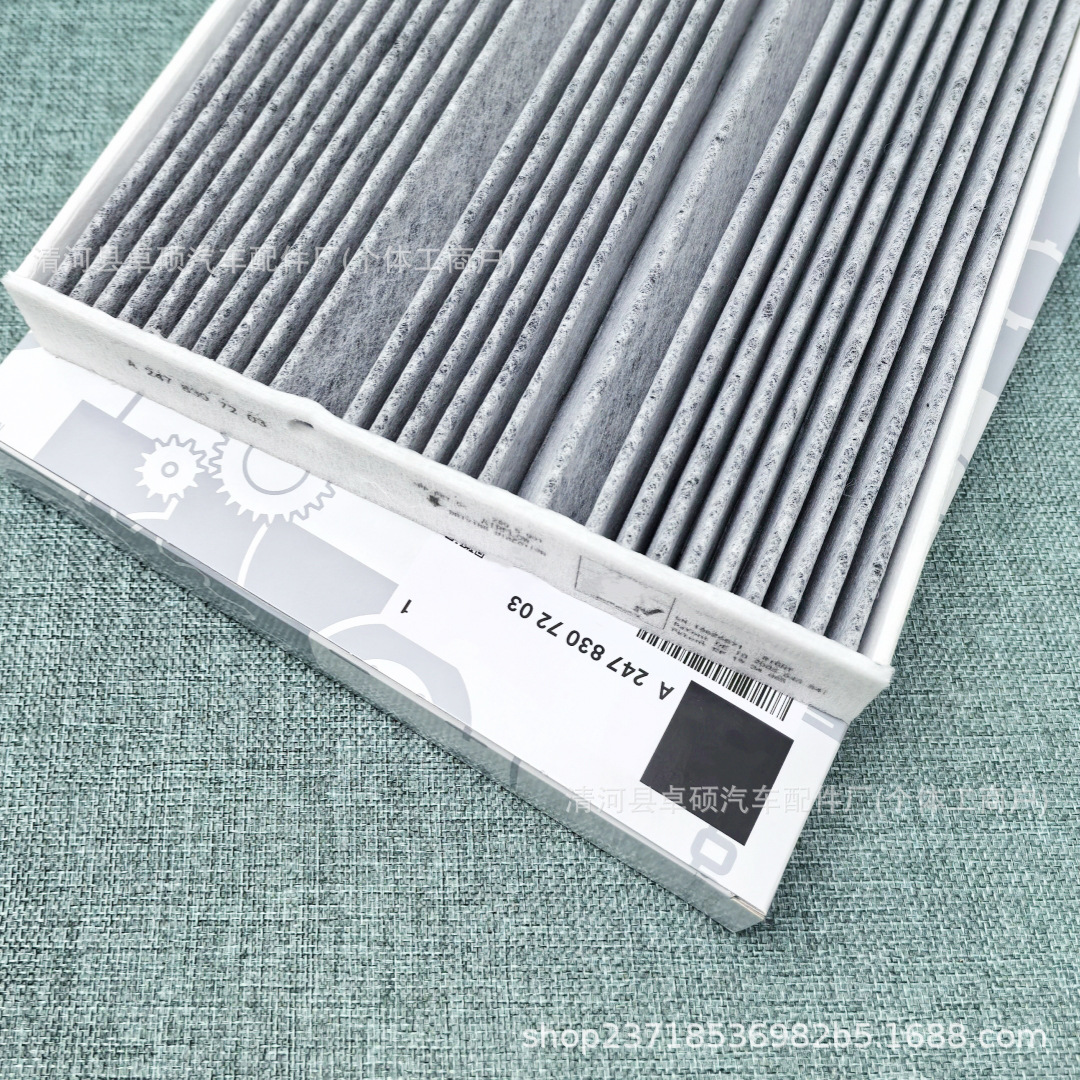 Suitable for 18 Models of A200 A180 Air Conditioning Filter Element Air Conditioning Grid Air Conditioning Filter A2478301702