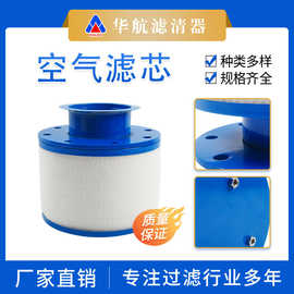 法兰口折叠聚酯布空气过滤芯真空泵过滤粉尘滤筒呼吸器除尘滤芯
