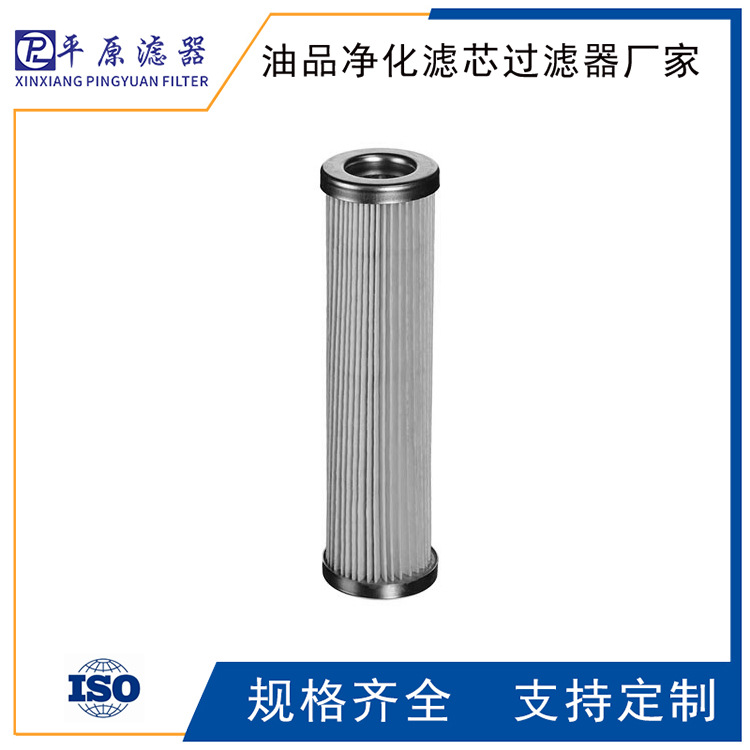 HC8900EOY39HY923抗燃油滤芯HC8900FDN13H丹尼逊滤芯HC8900FKS16H