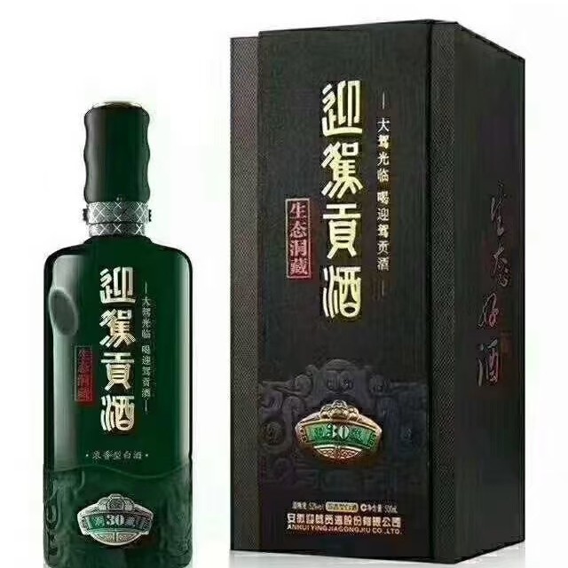 迎驾贡酒洞藏30 52度500ml单瓶高度浓香型白酒最后几箱2019出品