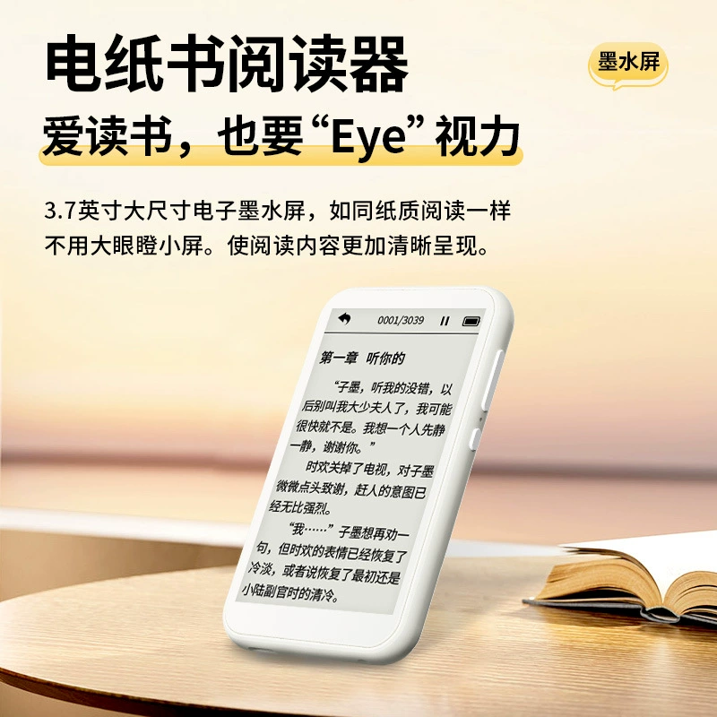 纽曼 Ink, electronic player for students, music reading, E3, bluetooth, MP3