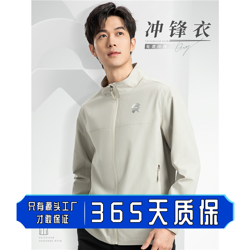 Nio Gray Jacket Workwear Custom Printed Logo 4S Store Corporate Group Thin Work Jacket Stand Collar Jacket