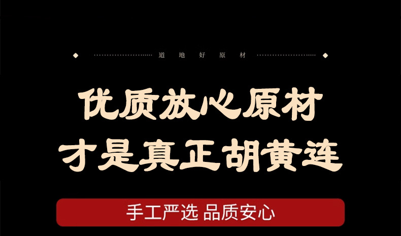 Dried Picrorhiza Root Slices Hu Huang Lian 胡黄连 Traditional TCM Herb 50g Pack in use