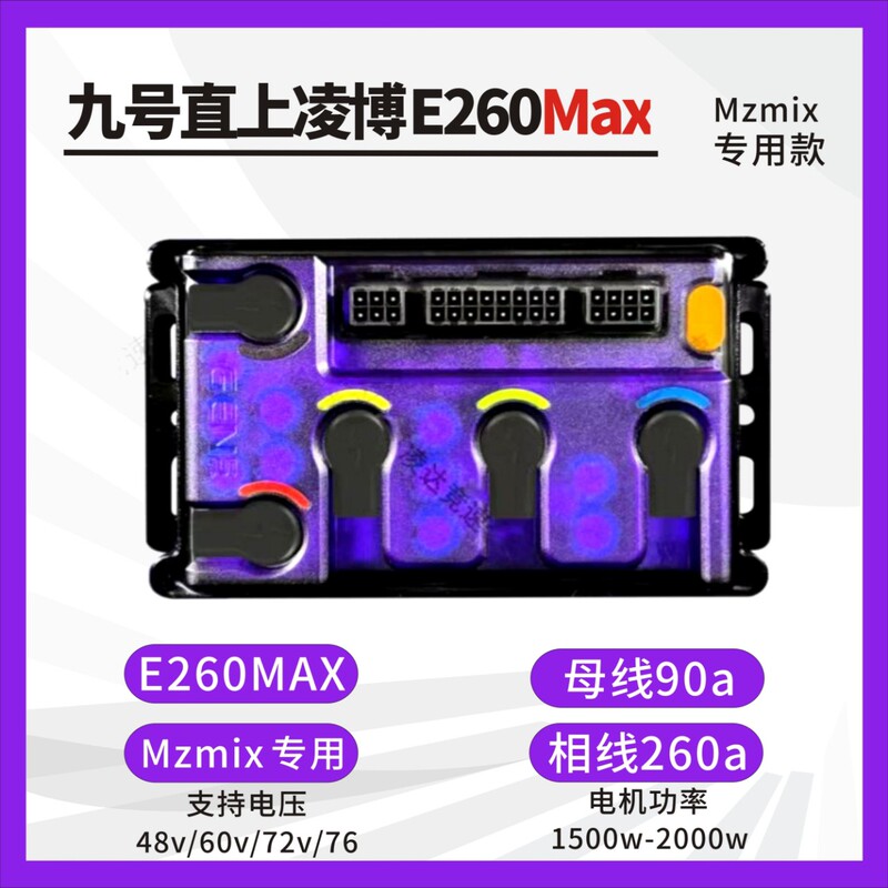 No.9 ストレートアップ Lingbo E260Max コントローラー M95 Mz N385c F90 NZ ストレートアップ調整可能なコントローラー|undefined