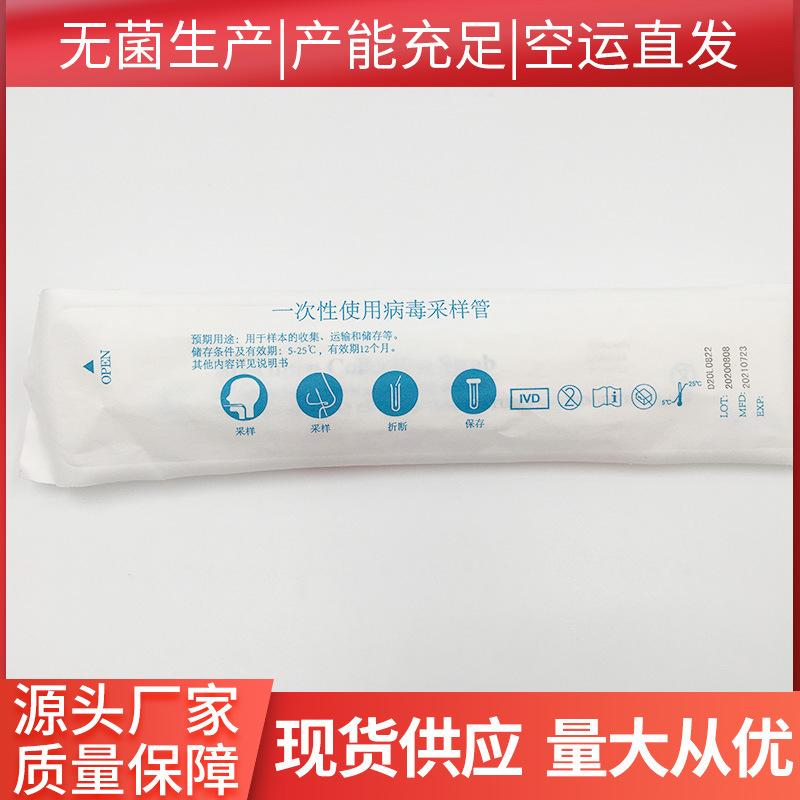 Supplying Virus collection tube disposable Use Virus Sampling tube suit Nasopharynx Swabs Save