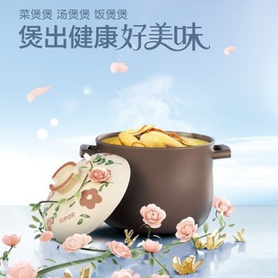 Supor TB08A3 Casserole Ceramic Pot Stew Soup Pot High Temperature Resistant 6L Large Capacity Small Pot Rice Household Burning