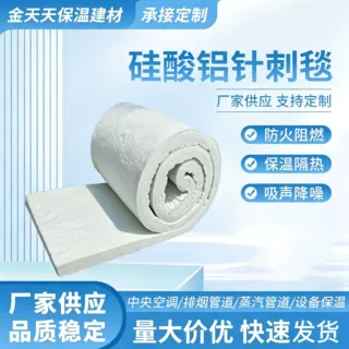 硅酸铝针刺毯窑炉电厂防火隔热陶瓷纤维毯卷毡50厚硅酸铝保温棉
