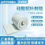 陶瓷防火隔热硅酸铝卷毡