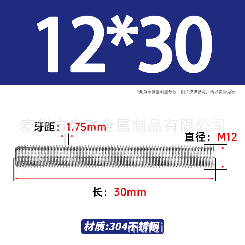 304 acero inoxidable barra de tornillo de tornillo de rosca completa barra de tornillo de perno alargado perno M12M16M18M20 image 6