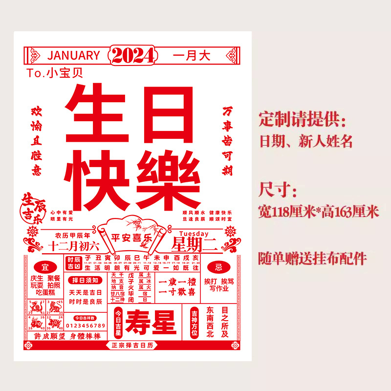 Calendario grande para boda, tablero de fondo, cartel de tela colgante, fecha, cartel de compromiso, decoración de diseño de habitación de boda, accesorios para fotos