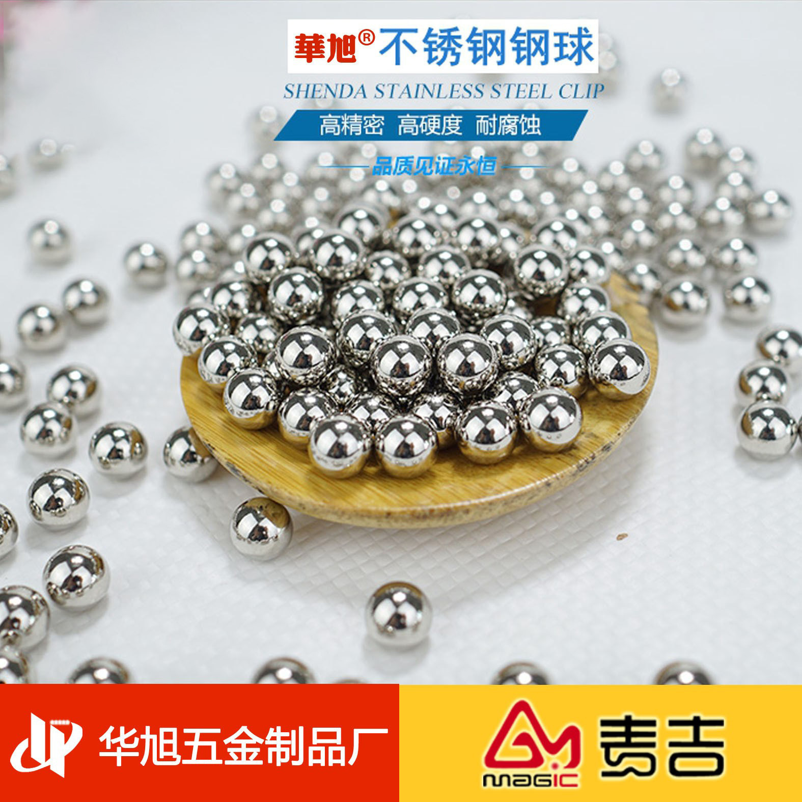 供应304不锈钢球 2/ 2.5/ 3.96/4.2/4.76/5/6/7/8/9/10mm不锈钢珠