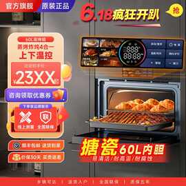 荣事达60L空气炸嵌入式彩屏蒸烤箱搪瓷 家用烤箱智能电蒸箱四合一