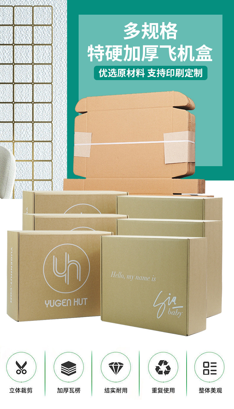 飞机盒详情设计_01.jpg