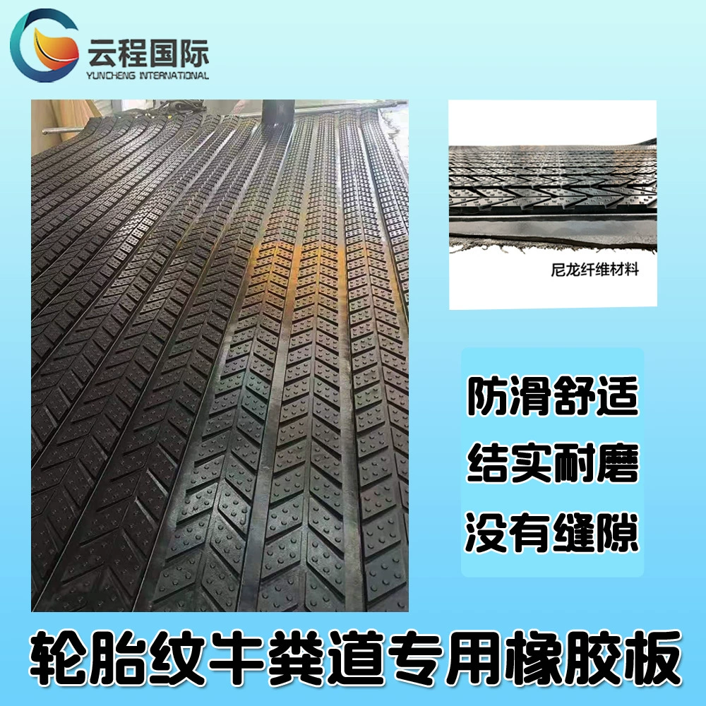 Доска для очистки протектора шин из резины для коровников, крупно- и мелкого рогатого скота, свиноферм и конюшен, специально совместимая с машиной для очистки навоза.