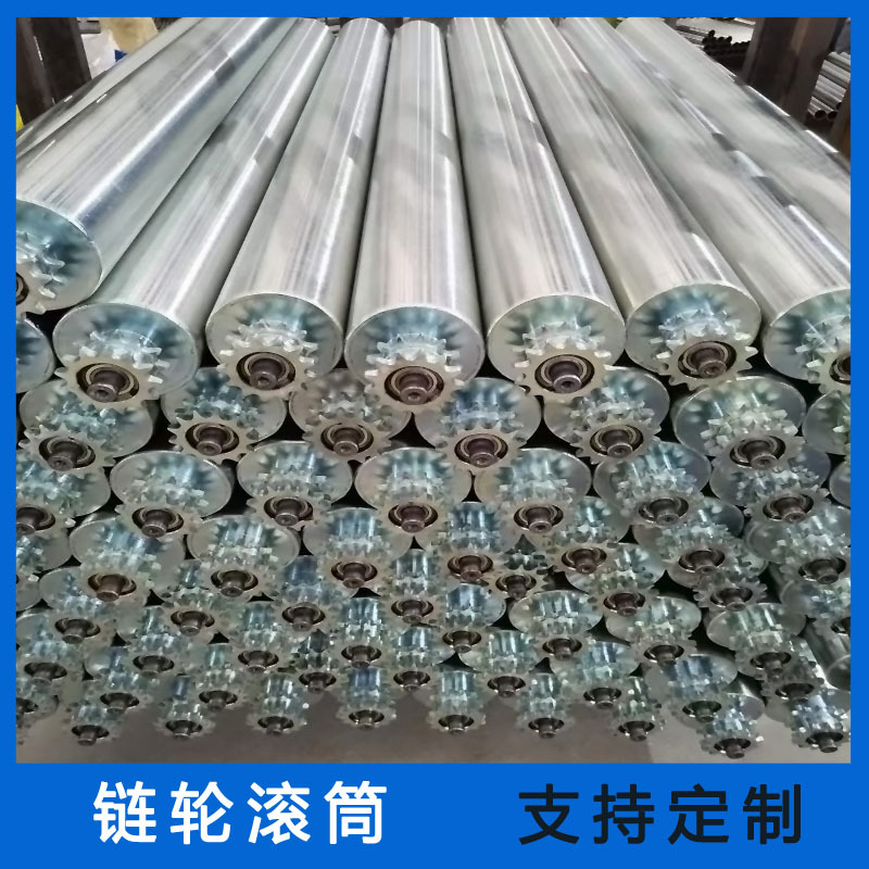 动力滚筒传动滚筒钢制镀锌双链滚筒双排链轮不锈钢传动辊筒托辊