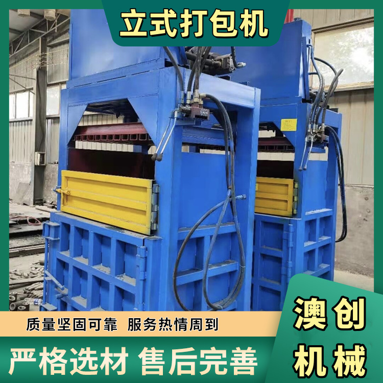 废铁铝易拉罐油桶金属立式压块机 塑料薄膜小型液压多功能打包机