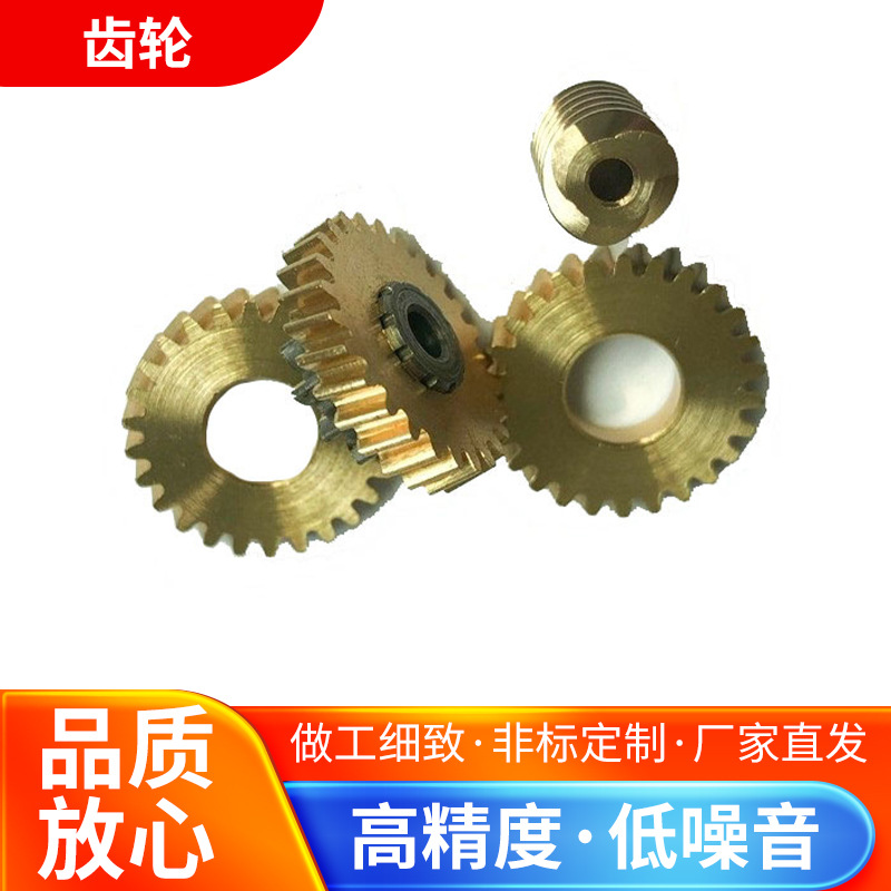 马达电机齿轮加工批发精密小模数铜齿轮斜齿轮涡轮蜗杆加工圆柱轮
