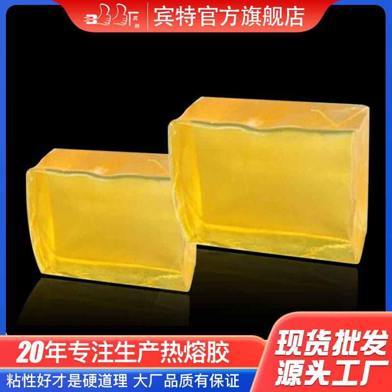 药膏贴混合药粉热熔胶块医用压敏黄胶马来胶油胶黑膏药医用热熔胶