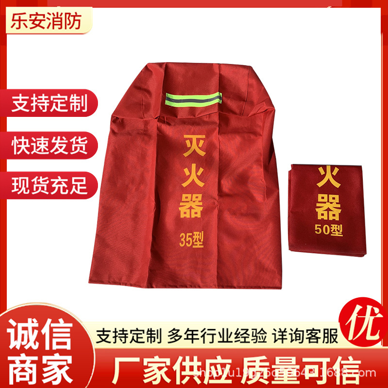 推车式灭火器保护罩35kg50公斤手推式干粉防水防尘外罩套