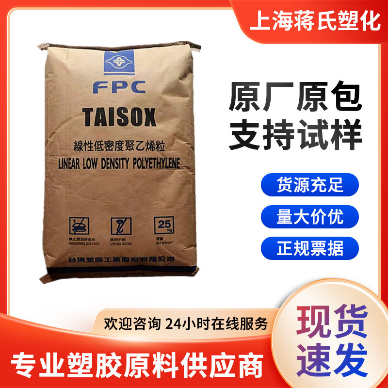 注塑级LLDPE/台湾塑胶/3470热稳定性塑胶原料