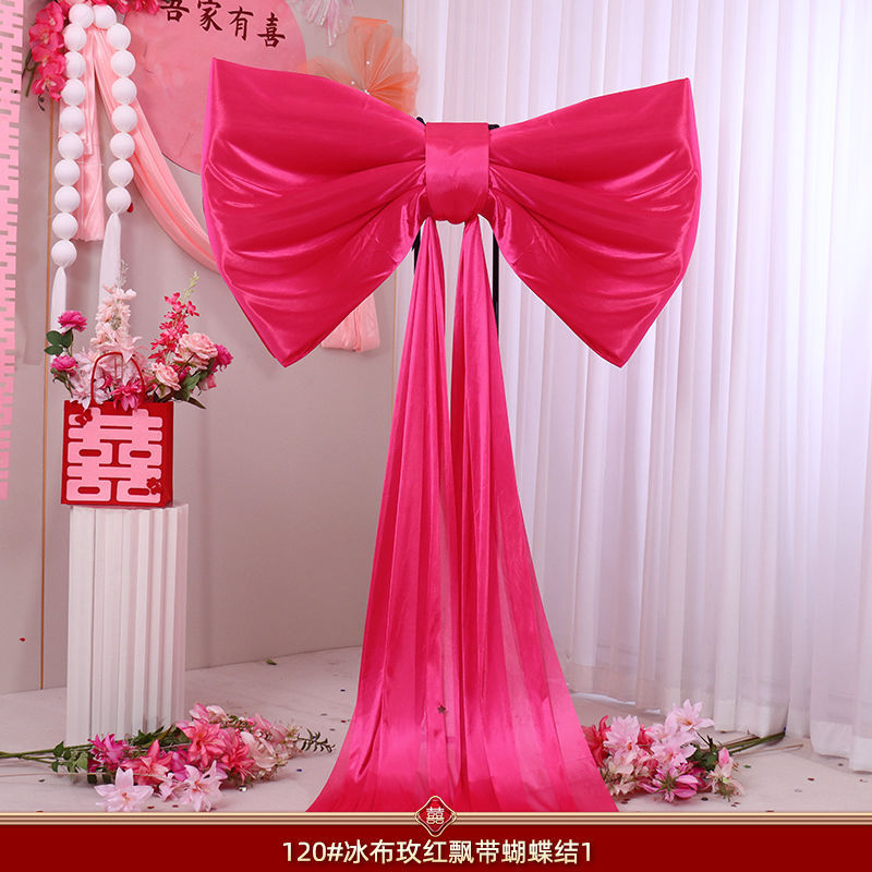婚房布置结婚新房女方婚礼订婚宴蝴蝶结氛围背景网红装饰套装代发|undefined