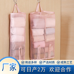 単双筒靴下下着収納袋吊り式ネットポケット学生寮たんす入れブラジャー収納袋整理神器