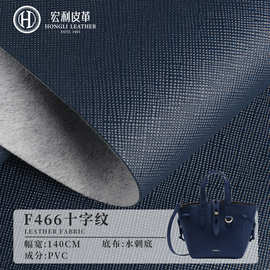 F466 PVC十字纹皮革批发 水刺底包装革眼镜盒文具加热鼠标垫皮料